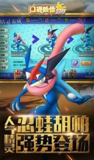 口袋妖怪赛尔号游戏图片1