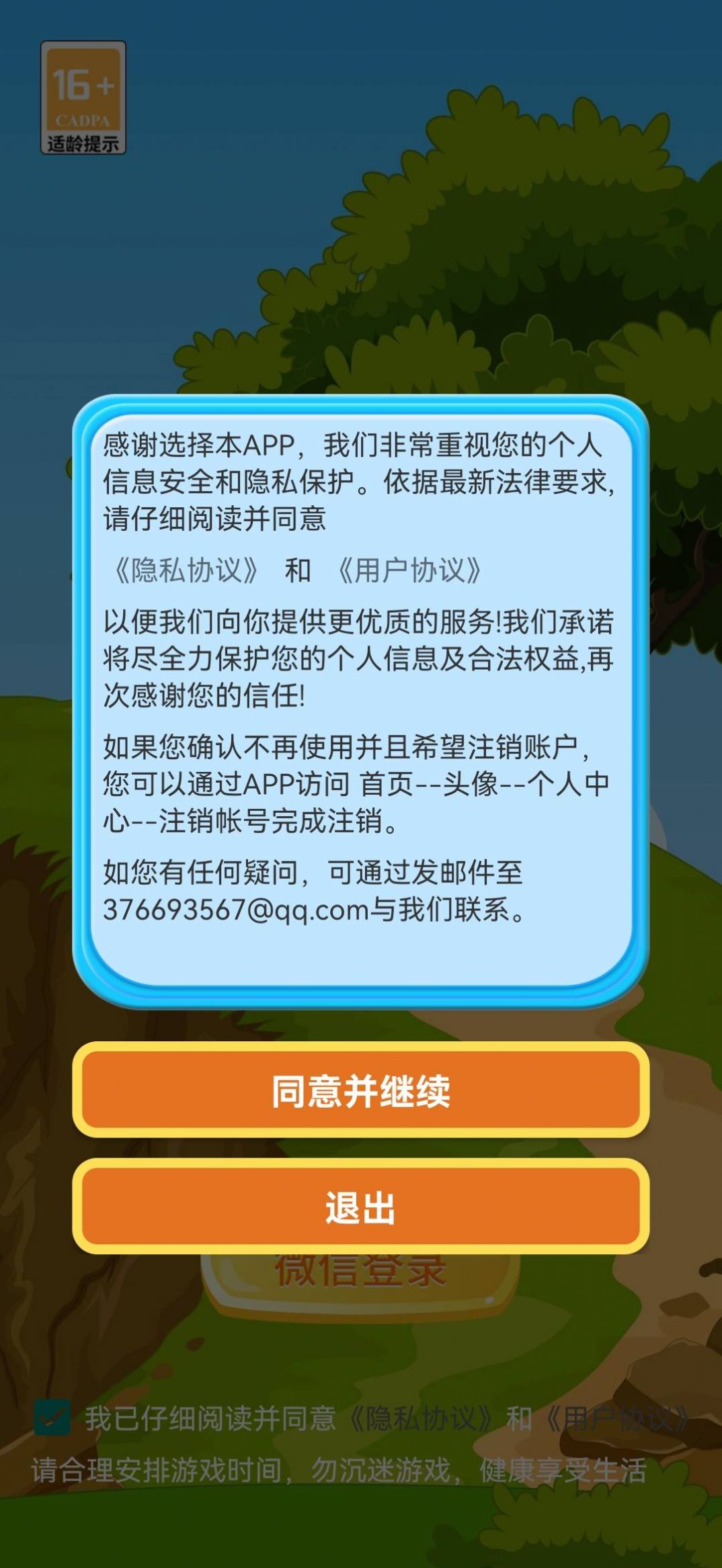 忍者宠物狗游戏官方版图2