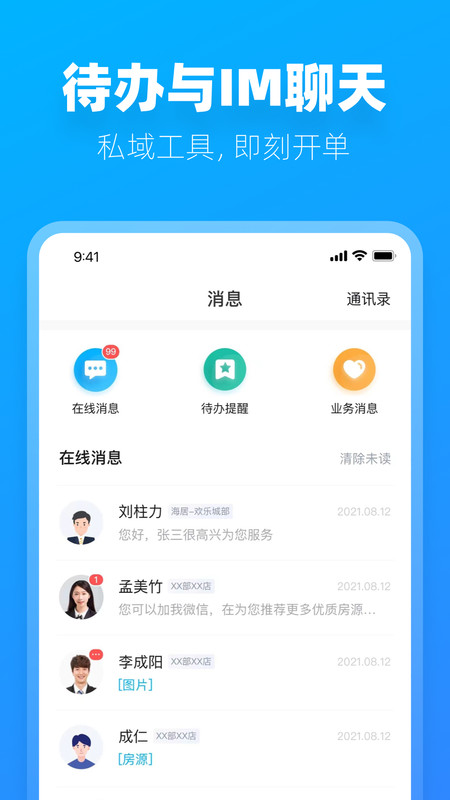 阿蜜租房找房app最新版图1