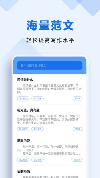 懒人作业答案app图片1