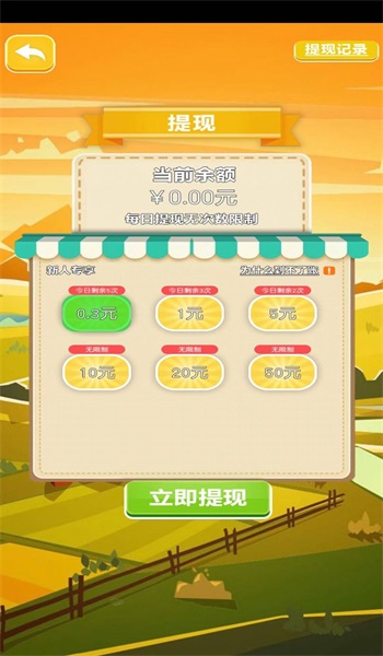人人大富翁正式版图片1