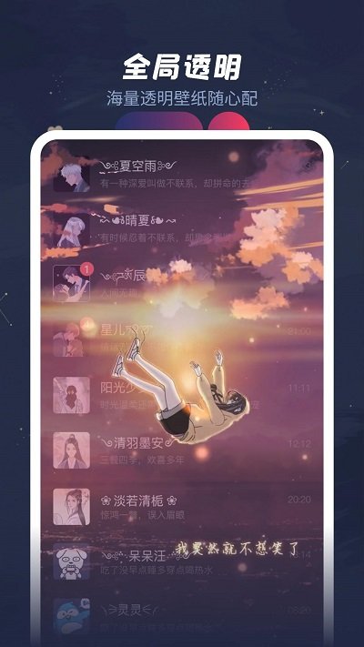 羞兔动态壁app纸图1