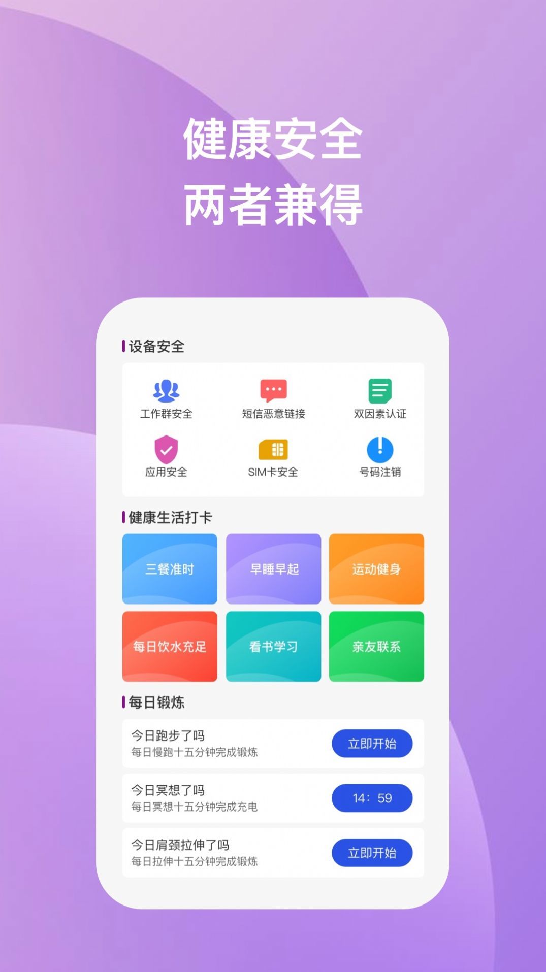 云锐手机优化手机版app图3