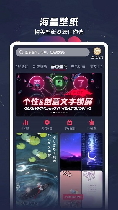 羞兔动态壁app纸图2