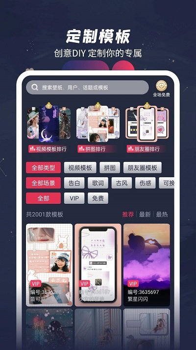 羞兔动态壁app纸图3