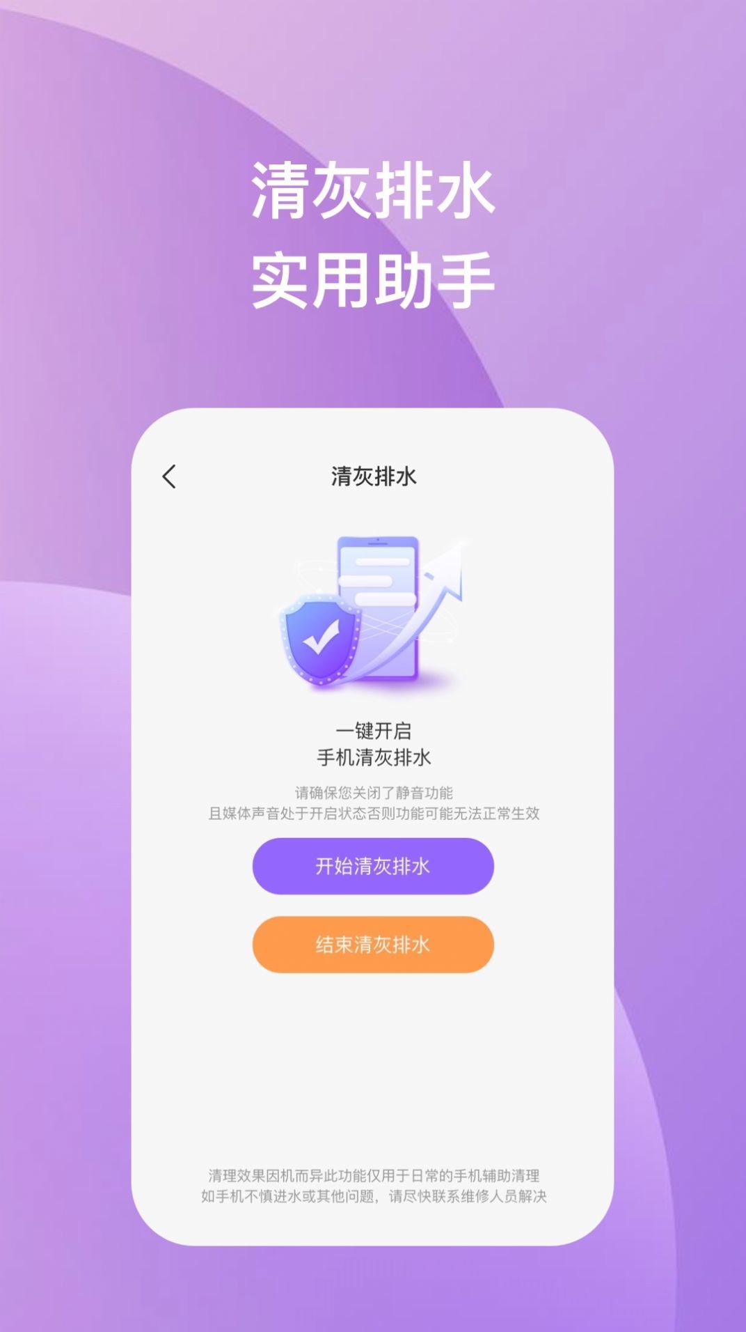 云锐手机优化官方版app图片1