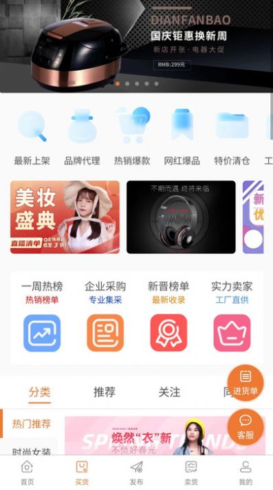 清尾狐app手机版图片1