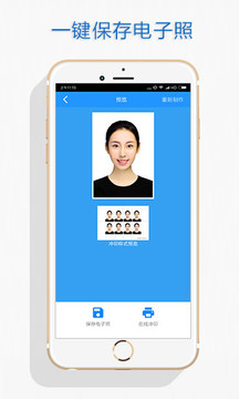 自助证件照最新官方版下载图2