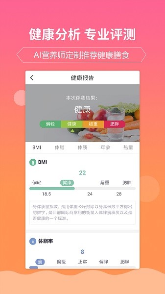 嘉肴健康美食菜谱app图2