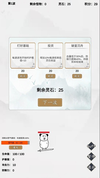 无尽修仙路游戏官网版图3