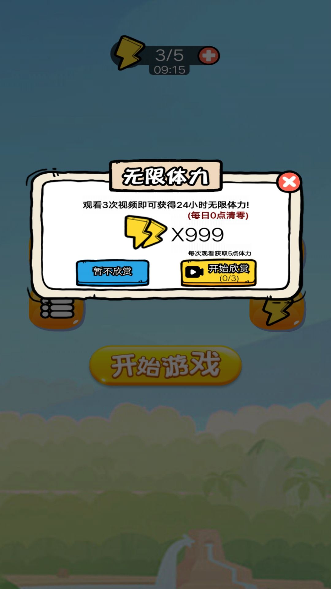 聪明的苹果蛇正式版游戏图片1