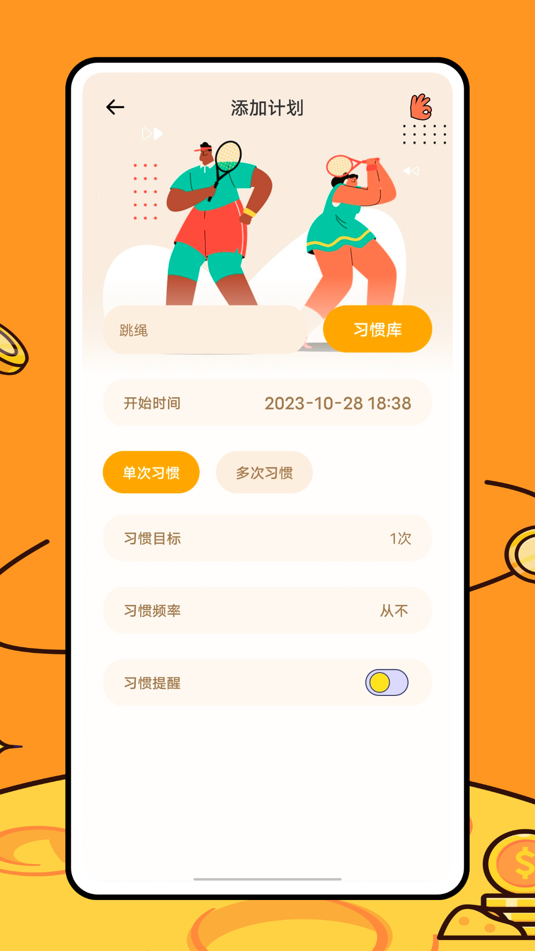 运动健康校园app手机版图片1