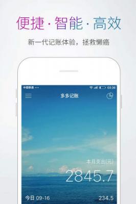 多多记账app图2