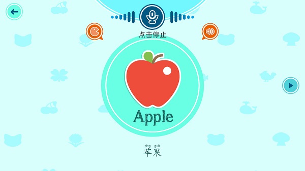 听你说英语app安卓版下载图1