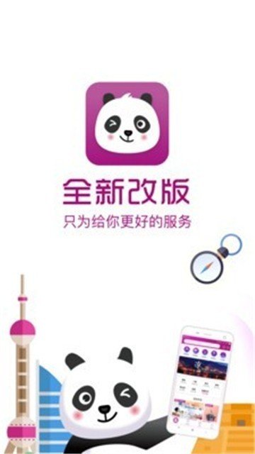 盈科旅游app图1