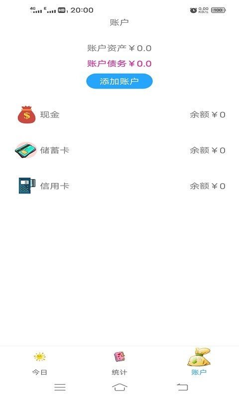 壁虎记账本app最新官方版下载图1