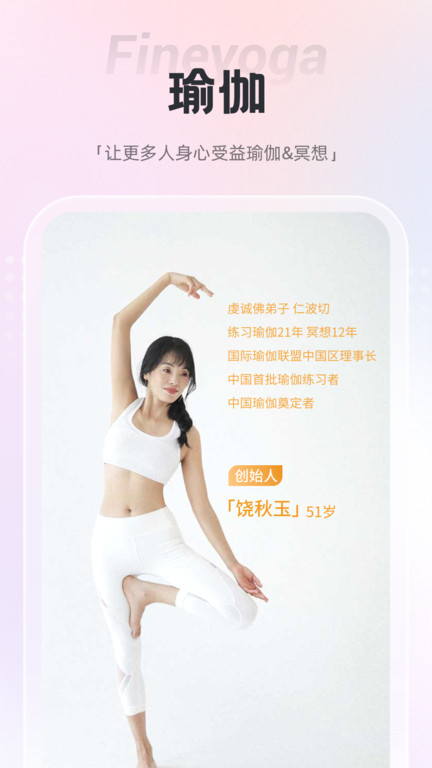 梵音瑜伽最新官方版app图2