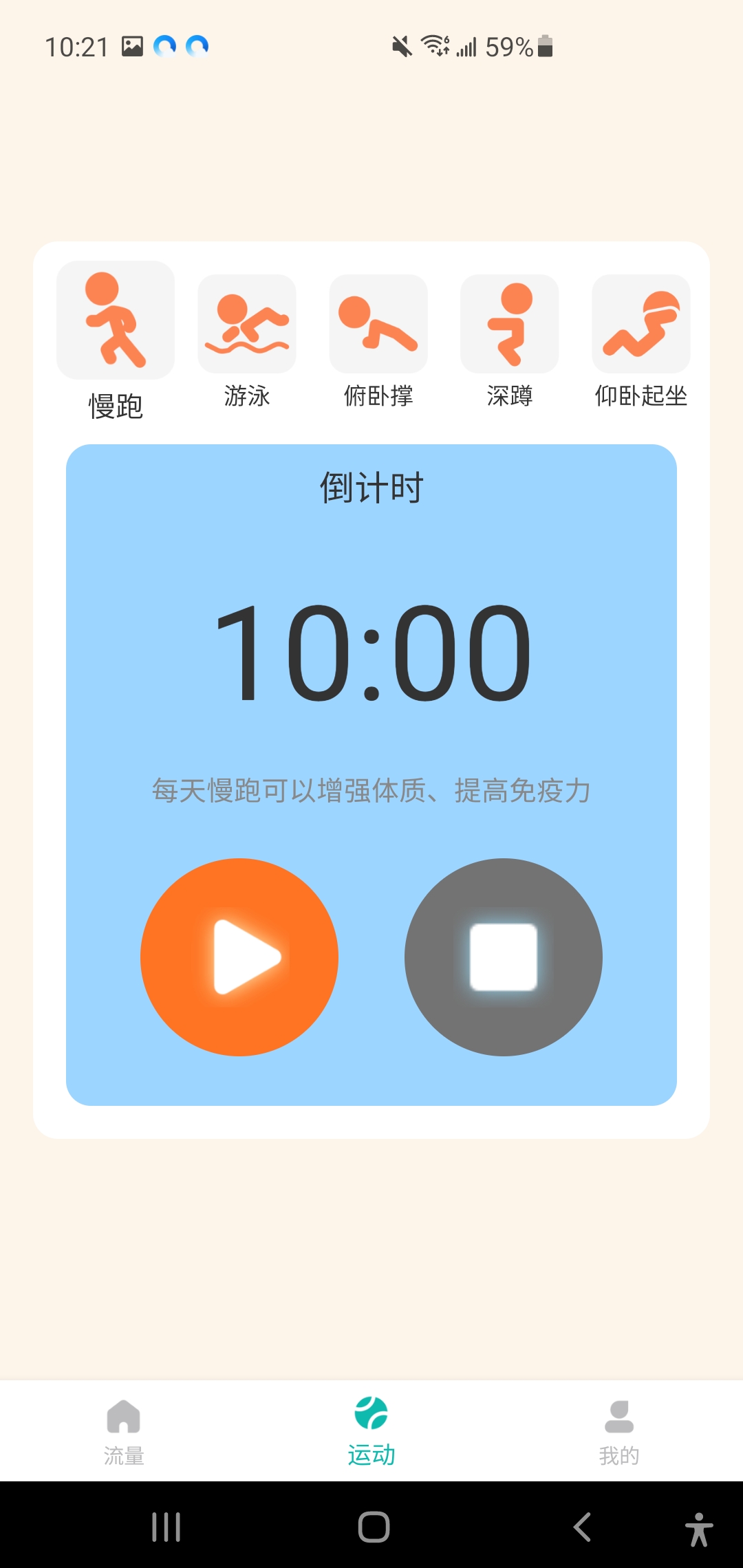 畅享WiFi大师app图1