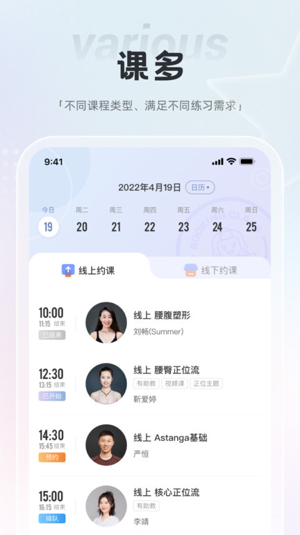 梵音瑜伽最新官方版app图1