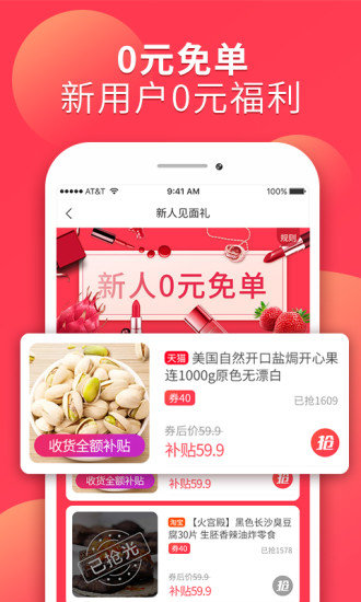 省芽购物app手机版下载图3