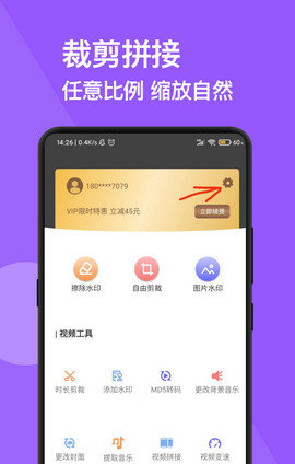 完美去水印app手机版图片1