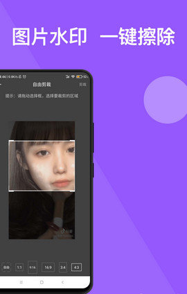 完美去水印app官方版下载图1
