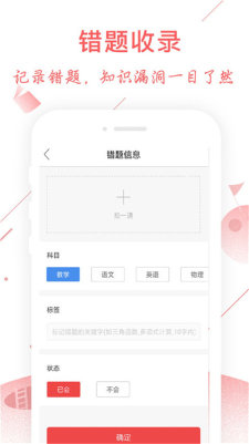 互动作业搜题神器app图1