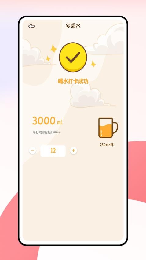 小熊轻断食app图1