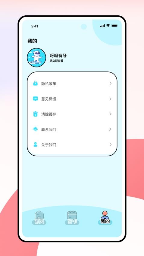 小熊轻断食app图2