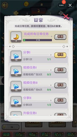 魔物点点点游戏图片1