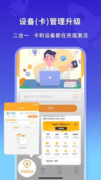 新讯随身wifi正式版app图2