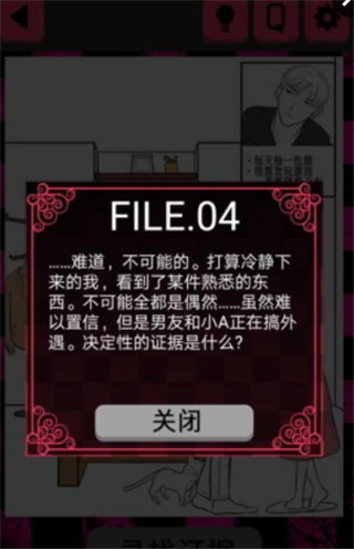 无法饶恕正式版图片1