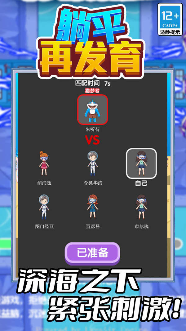 躺平再发育游戏图1