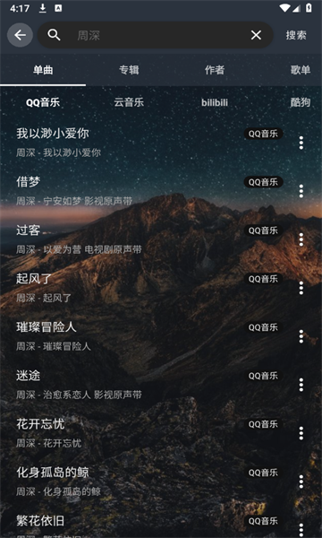 速悦音乐app图2