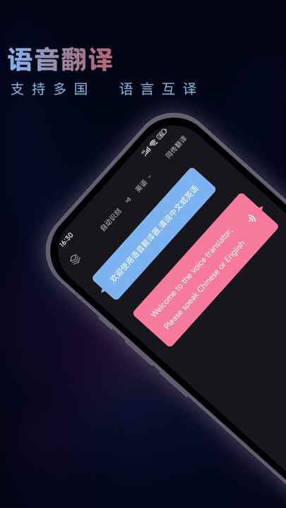 英语音翻译器app图片1