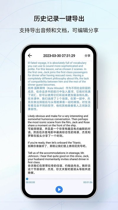 我们的翻译官app图3