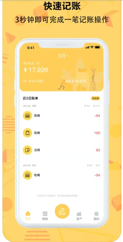了然记账神器app最新版图2