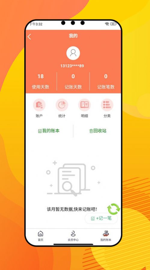 盈康app图3