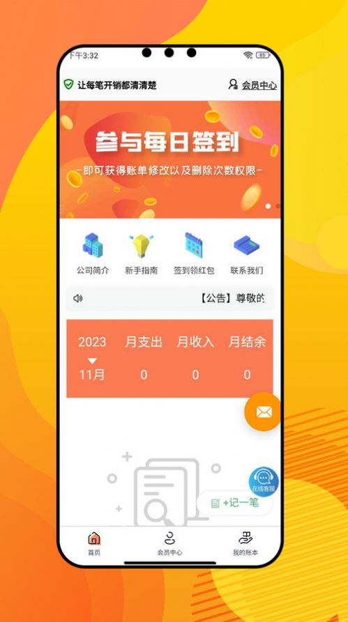 盈康app图1