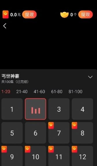 秀才短剧app手机版图片1