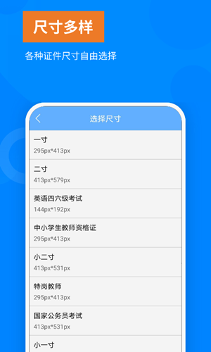 洋果免费证件照app手机版图1