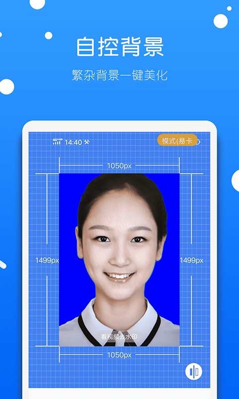 鱼塘(证件照)官方版app图2