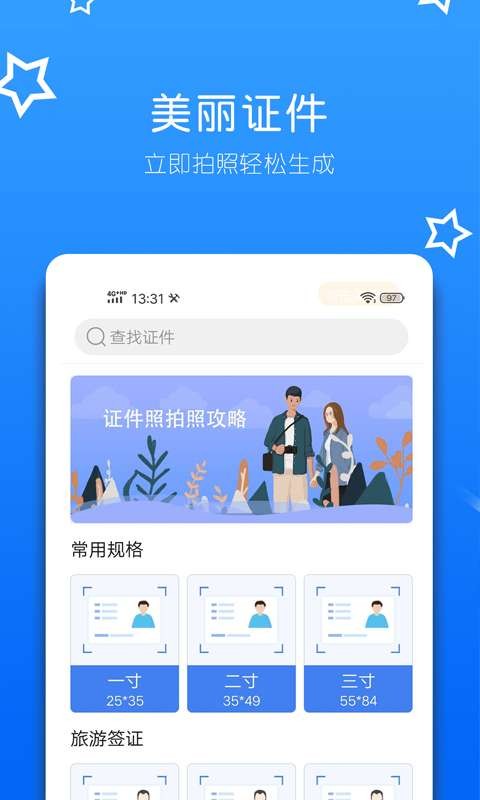 鱼塘(证件照)官方版app图1