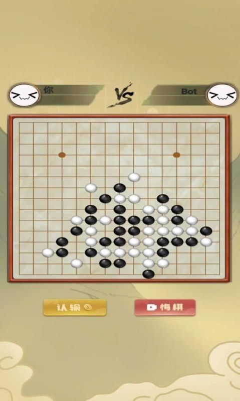 传统经典五子棋游戏图1