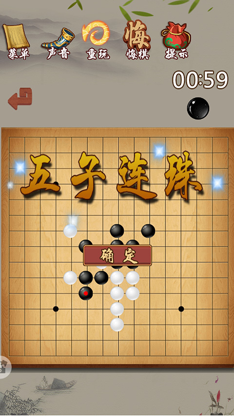 传统经典五子棋游戏图2