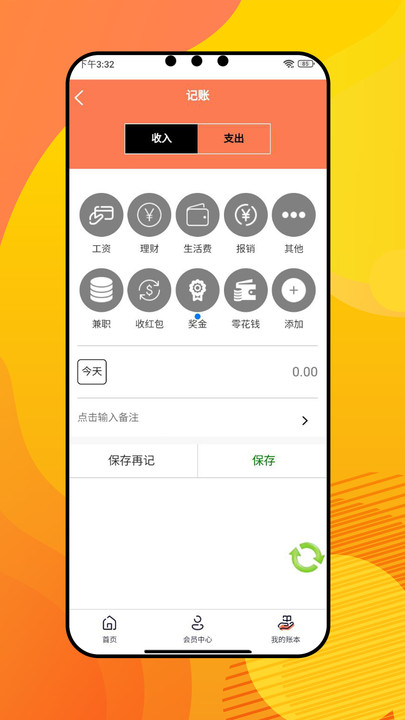 宗推app图2