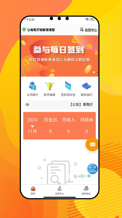 宗推app图3