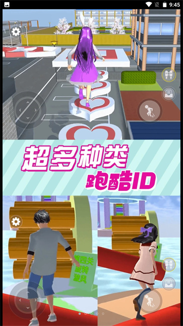 樱花学园恋爱模拟器游戏图2