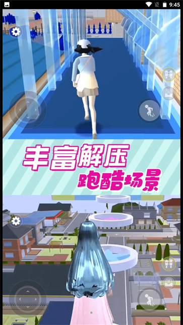 樱花学园恋爱模拟器游戏图片1