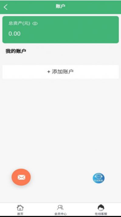 络可记账app图1